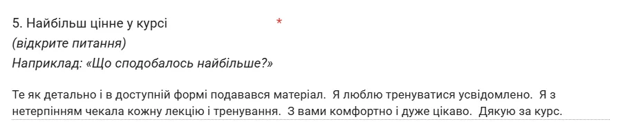Оригінал відгуку: «Те, як детально і в доступній формі подавався матеріал. Я люблю тренуватися усві…»