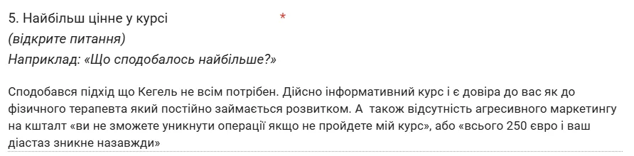 Оригінал відгуку: «Сподобався підхід, що Кегель потрібен не всім. Дійсно інформативний курс, і є до…»