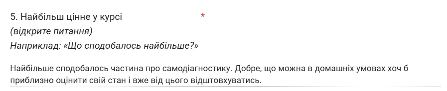 Оригінал відгуку: «Найбільше сподобалась частина про самодіагностику. Добре, що можна в домашніх ум…»